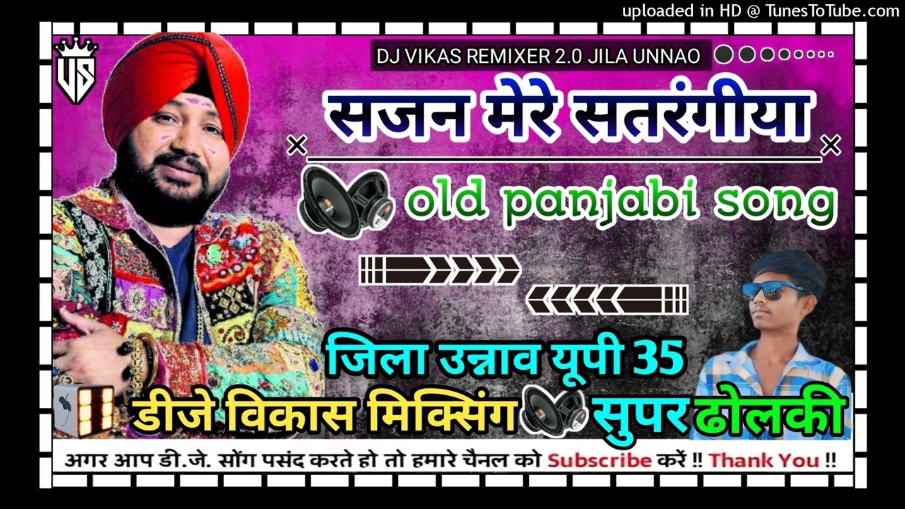 #_सजन_मेरे_सतरंगीया||sajan mere satragiya||panjabi song mix||dj vikash mixing jila unnao||super dhol