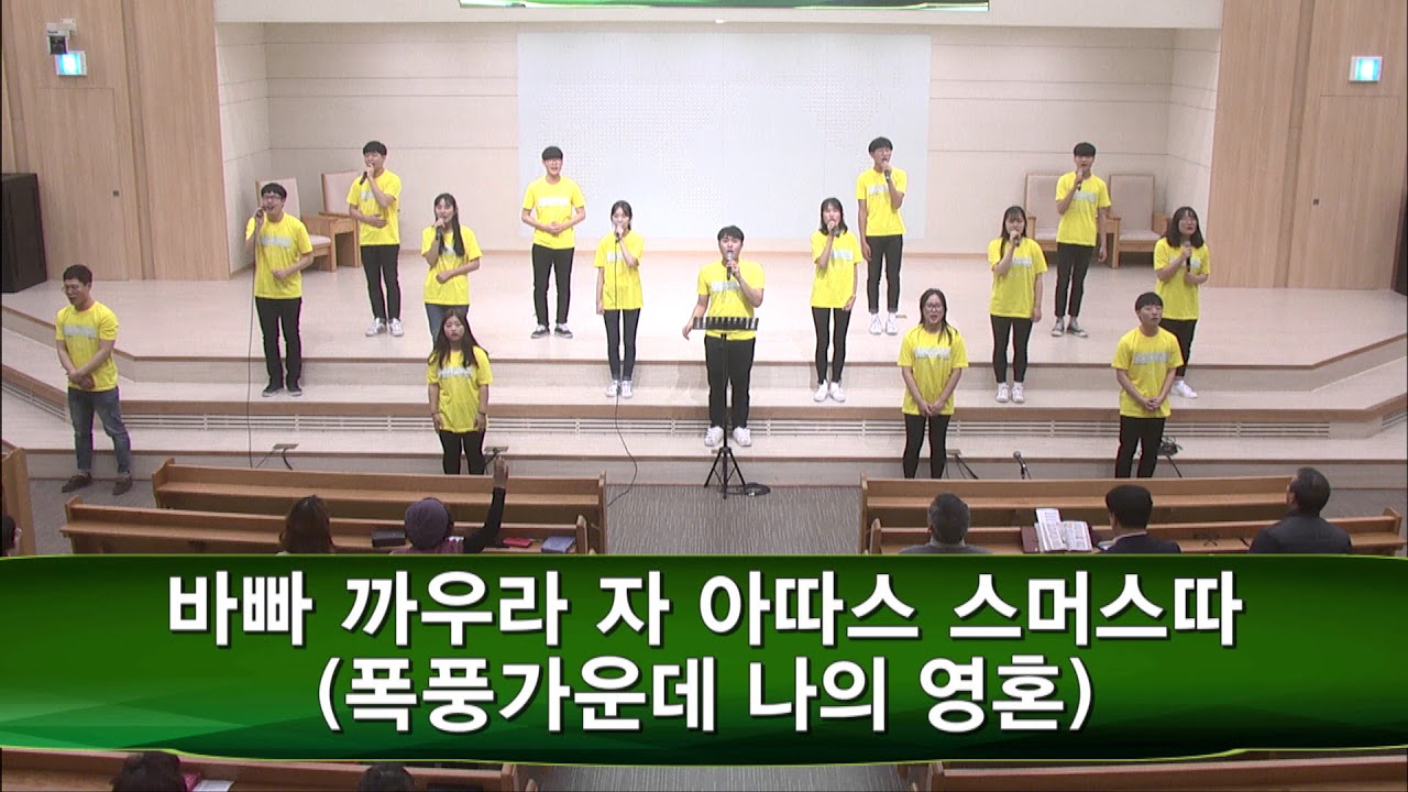 예안교회 2018 말레이시아 단기선교팀 헌신예배(공연사역 시연 2018. 1. 3)