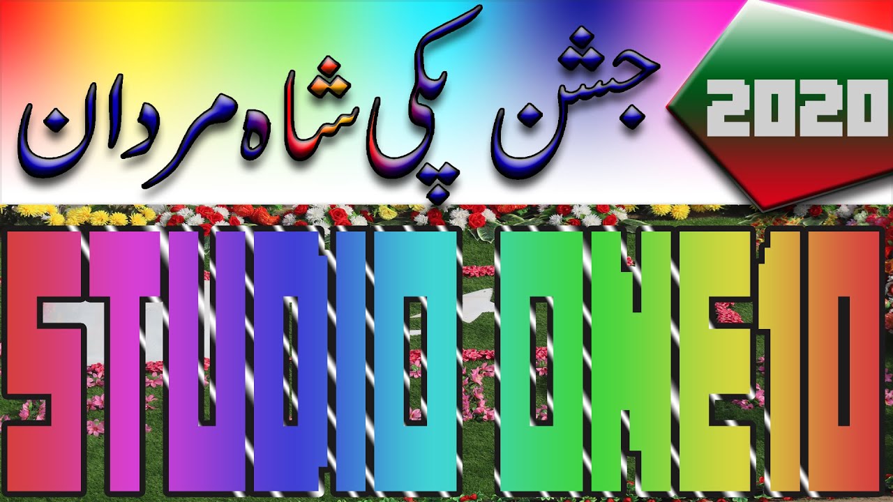Neza Bazi Pakki Shah Mardan Day 1 Part 6| Tent Pegging Event In Mianwali| Studio One10|