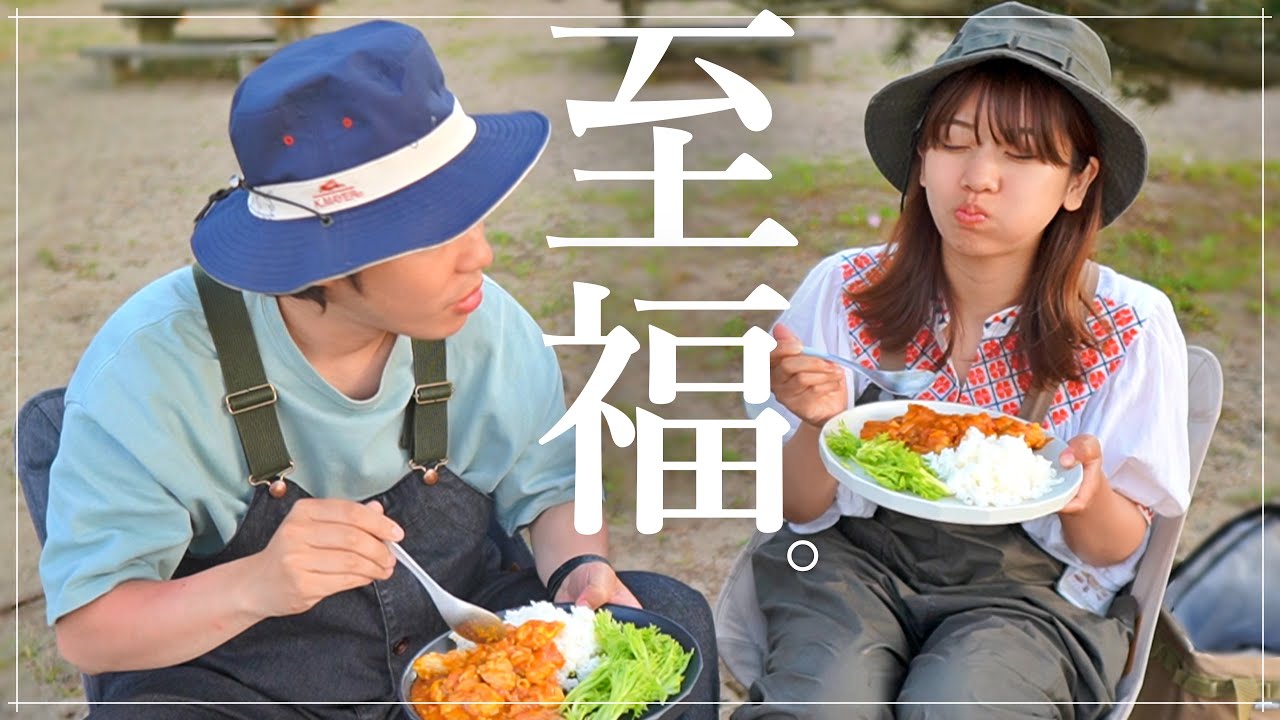 海とキャンプとカレー。富山で幸せを噛み締める。