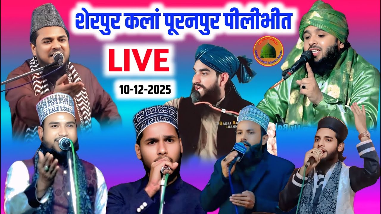 Live:- Sherpur Puranpur Pilibhit - Moulana Zikrullah Makki, Sharif Akhtar, Rashid Nizami,