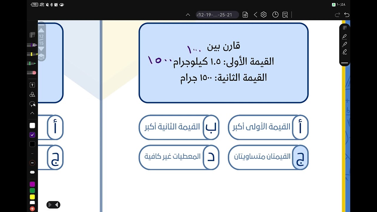 مسائل في القدرات