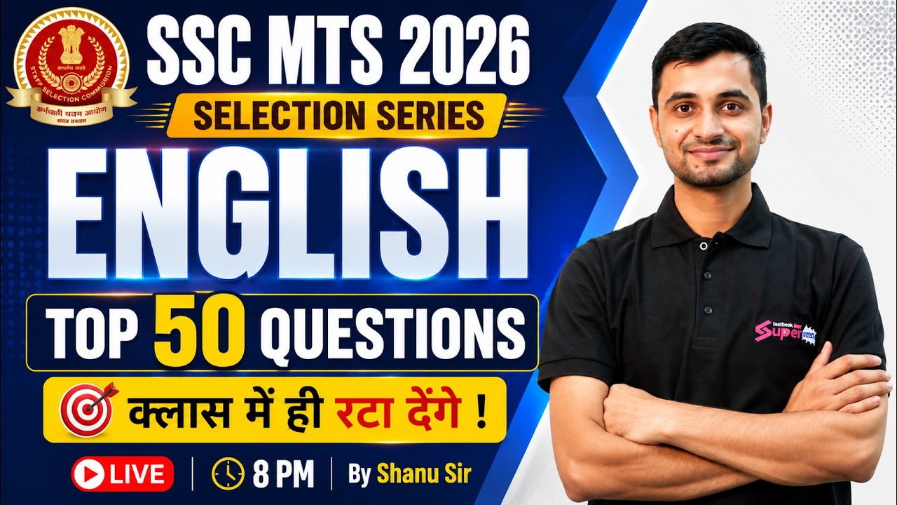 SSC MTS 2026 | SSC MTS Previous Year Paper | SSC MTS English Classes 2026 | English by Shanu Sir
