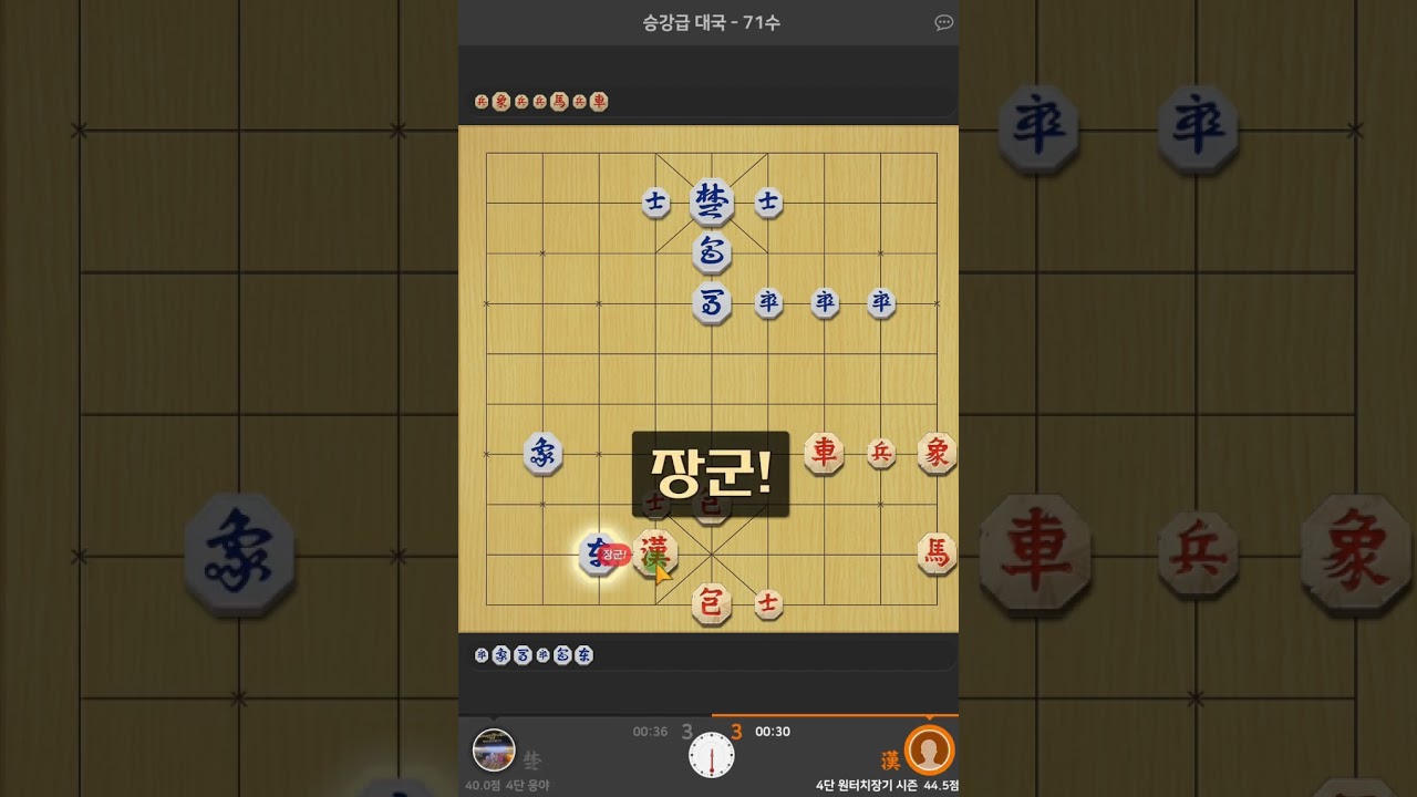 단장기 레벨업 (시즌1) 4단-2화