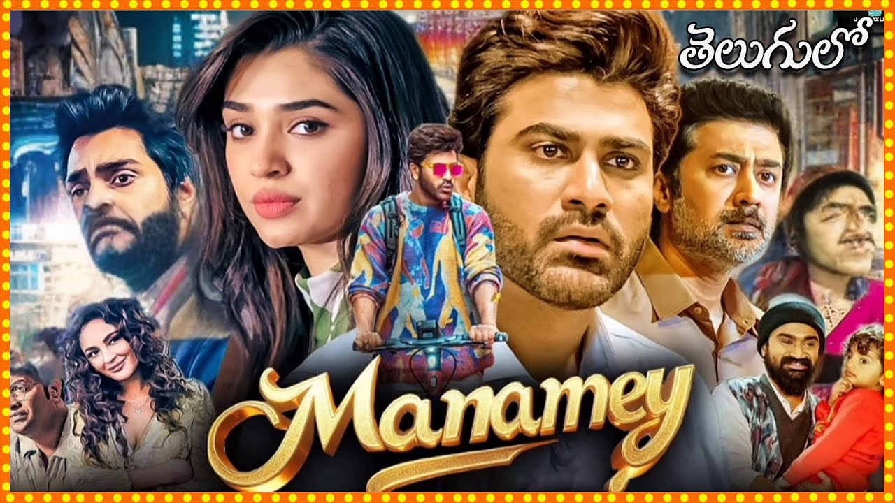 Manamey Movie Hero Sharwanand Blockbuster Telugu Full HD Movie || 