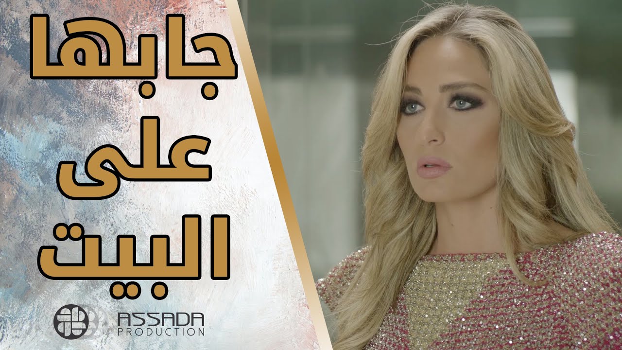 جايبها على تختي وعلى بيتي !! 😐😥 مسلسل كواليس المدينة