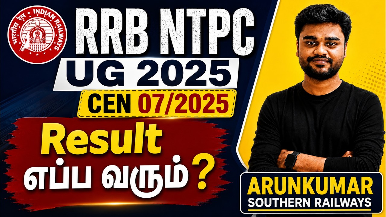 RRB NTPC UG 2025 | When is the CBT 1 Result Expected?