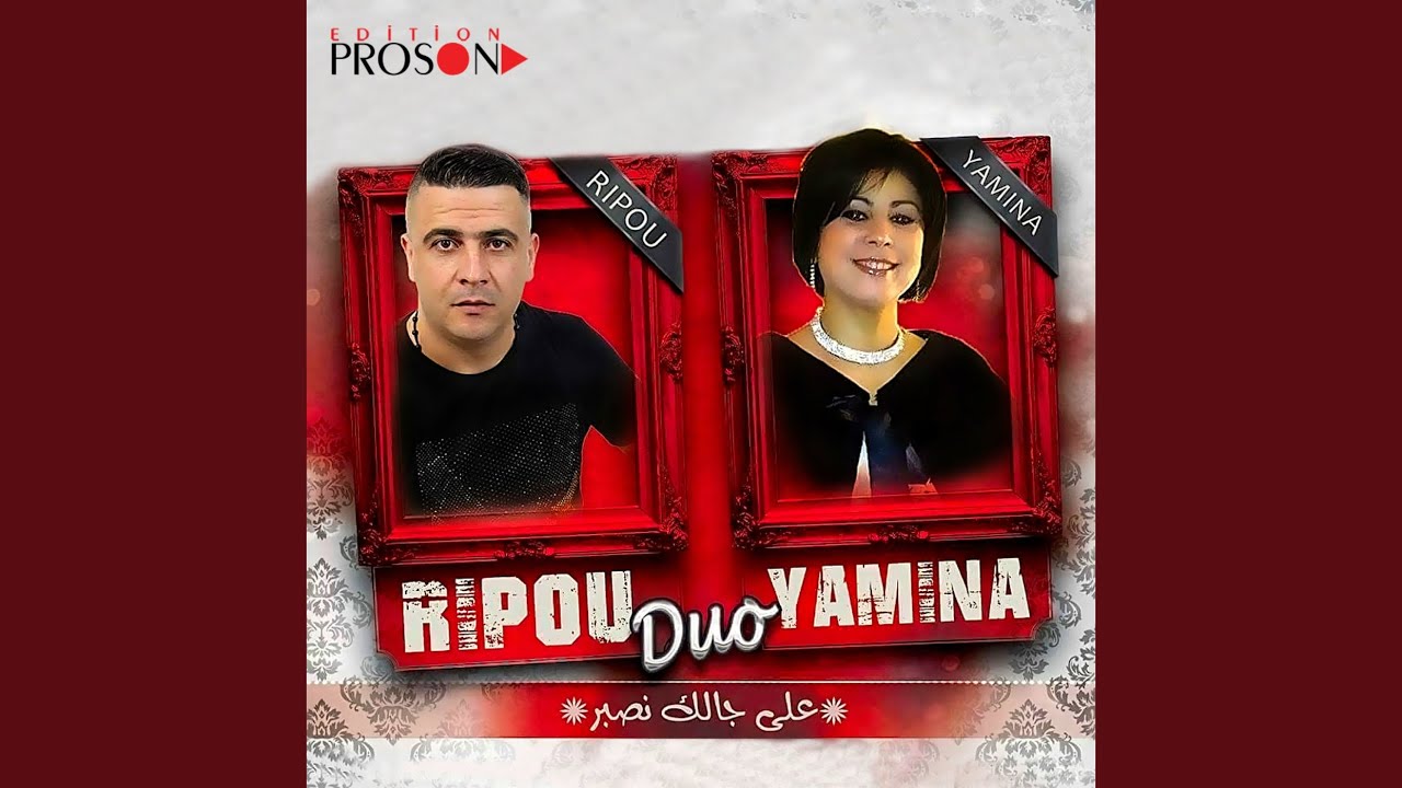 Majnouna Bhwak