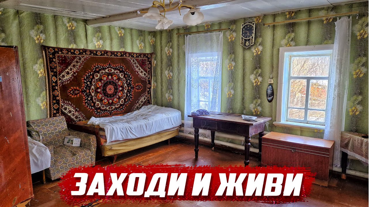 Трагичное фото в заброшенном доме | Оренбургская обл, Северный р/н с.Кабаевка