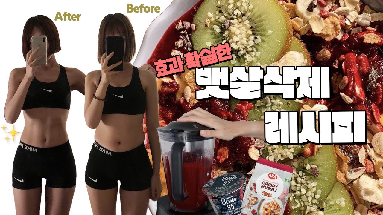 ‘이것’은 꼭 직접 만들어 먹어요! 22kg 감량 8년차 유지어터 디디미니의 뱃살 삭제 비법 레시피.