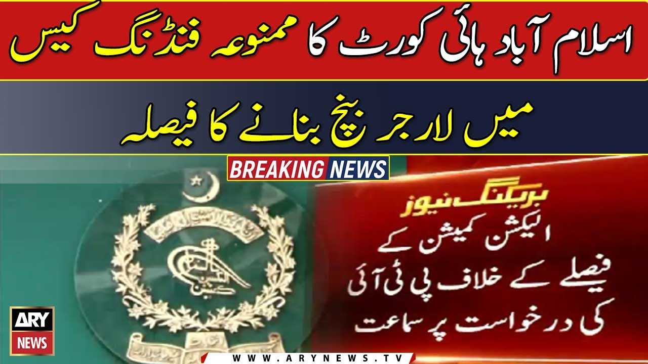 IHC decides to form larger bench to hear PTI prohibited funding case