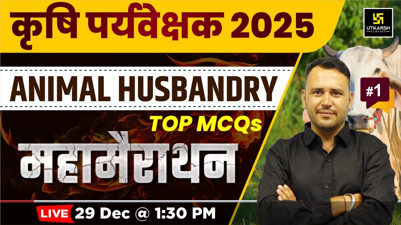 Agriculture Supervisor 2025 | Animal Husbandry #1 | Utkarsh Agriculture Classes | Ramchandra Sir