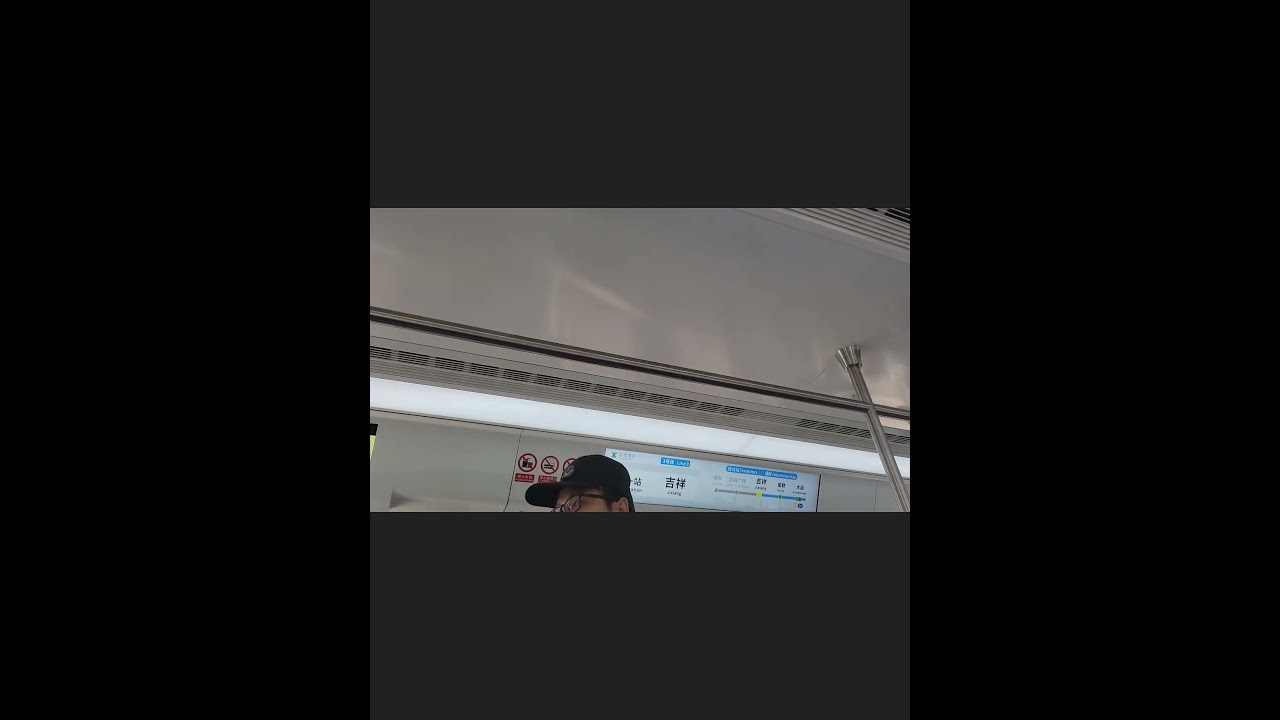 深圳地鐵3號綫吉祥站限定報站 (03B2206浦版本)