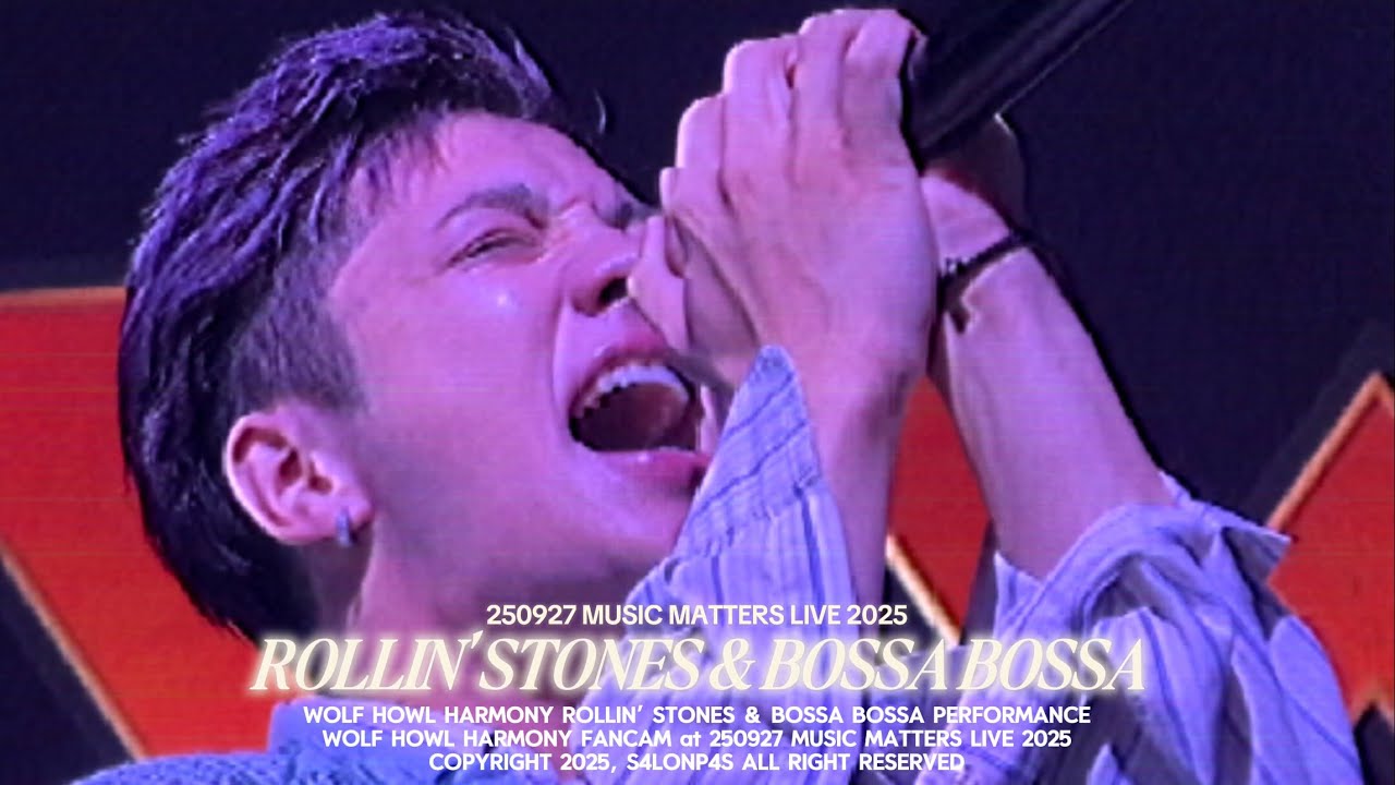 [2K] 250927 MUSIC MATTERS LIVE 2025 WOLF HOWL HARMONY - ROLLIN’ STONES & BOSSA BOSSA
