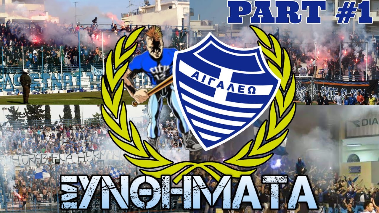 ΣΥΝΘΗΜΑΤΑ ΑΙΓΑΛΕΩ - ΘΥΡΑ 12 / PART #1