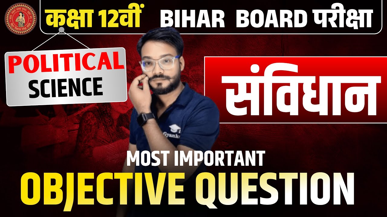 Class 12 Political Science | संविधान Objective Questions | Bihar Board Exam 2026