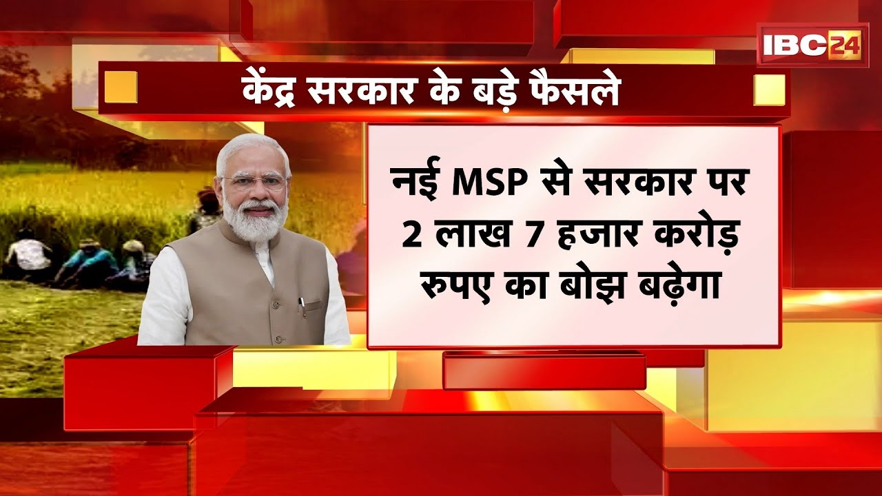 Modi Cabinet Decisions: मानसून से पहले किसानों पर राहत की बौछार। विपक्ष फिर भी कर रहा सवाल धुआंधार..