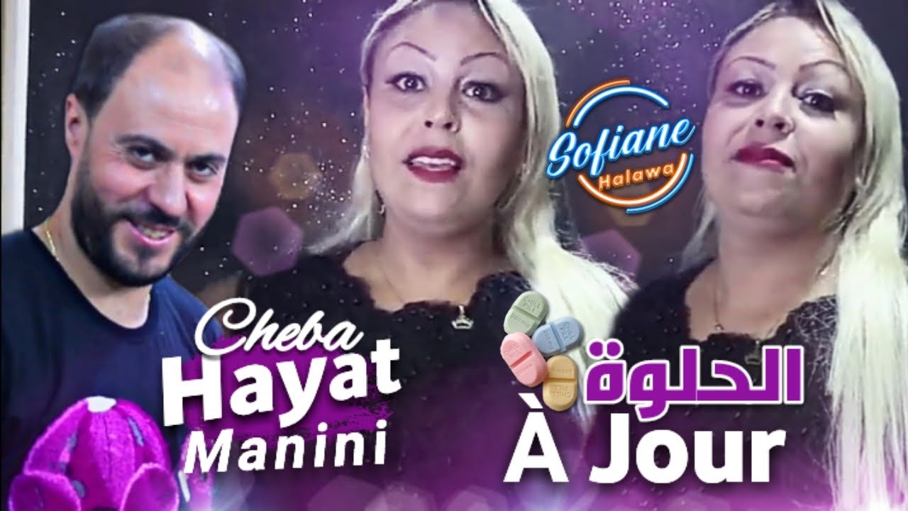 Cheba Hayat ( Halwa &Agrave; Jour / نبغي نقلش ) &copy; Avec Manini Live Solazur 2022