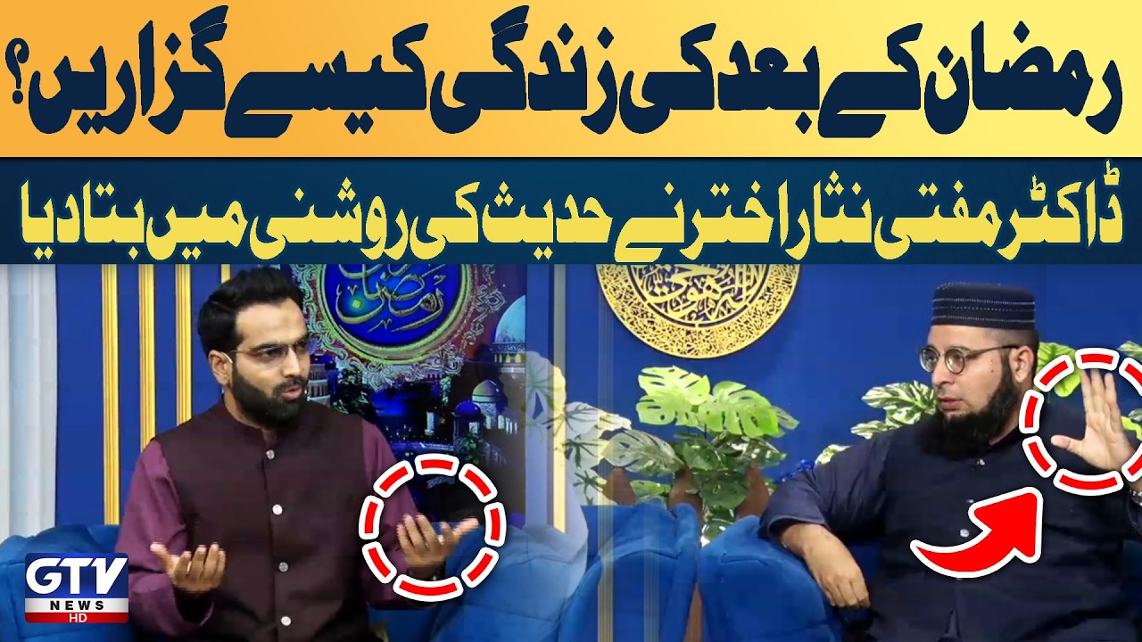 Life After Ramadan Explained by Dr. Mufti Nisar Akhtar | A Hadith-Based Guide | Irfan e Ramazan