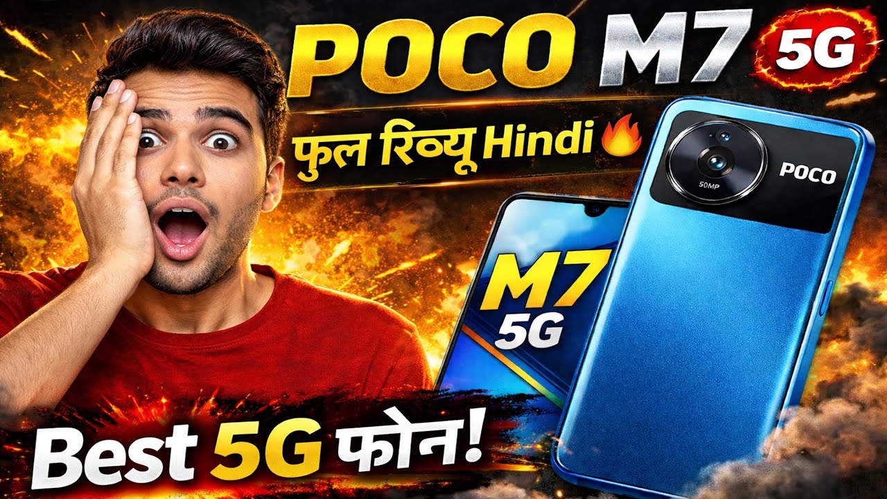 POCO M7 5G Full Review Hindi 🔥 6GB RAM | 120Hz Display | Best Budget 5G Phone 2026