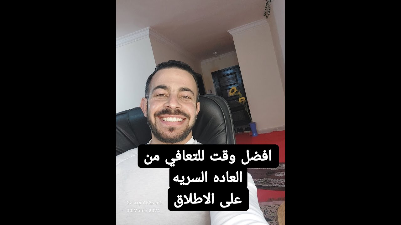 لا تضيعو الفرصه-أسهل وقت لترك العاده السريه والافلام المحرمه --