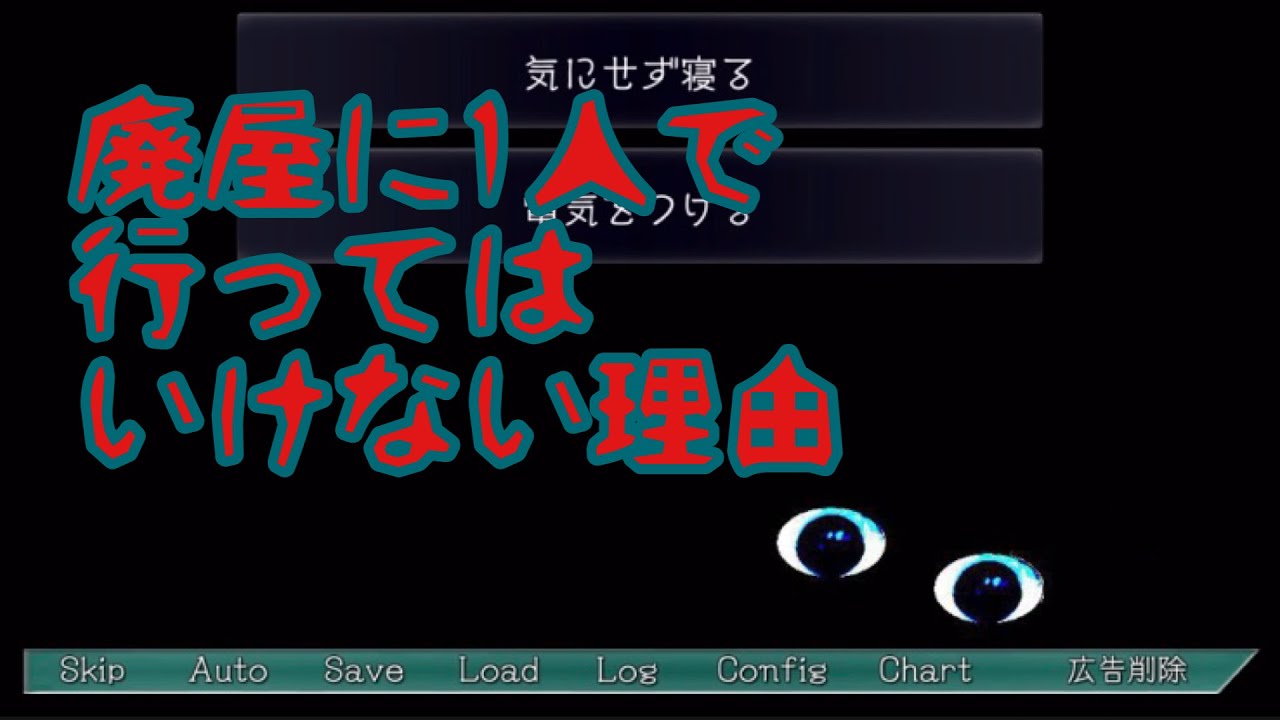 【プレイする怖い話】をプレイする #2