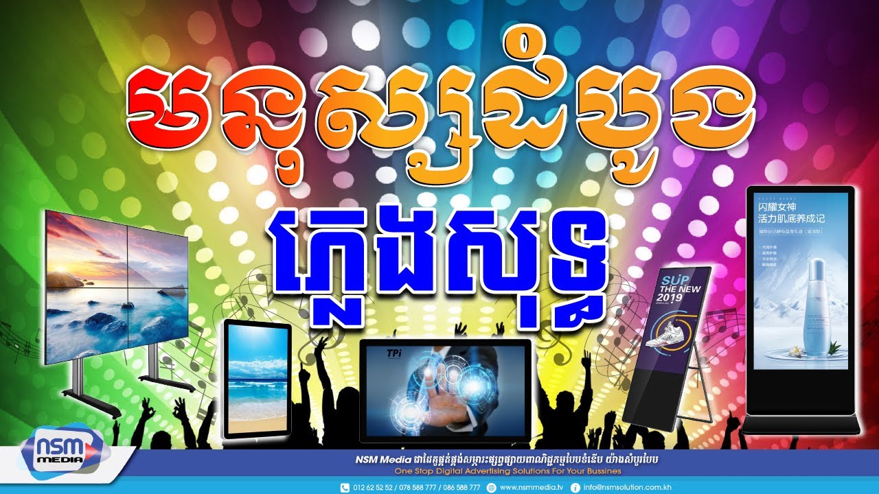 មនុស្សដំបូង ភ្លេងសុទ្ធ | ស្រី | Karaoke | Plengsot [ NSM Media ]