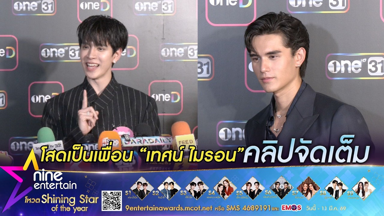 ฟิล์ม ธนภัทร แฮปปี้ชีวิตโสด ลุยโฟกัสงานเต็มที่! ไม่ปิดใจแต่ก็ไม่โหยหา (คลิปจัดเต็ม)