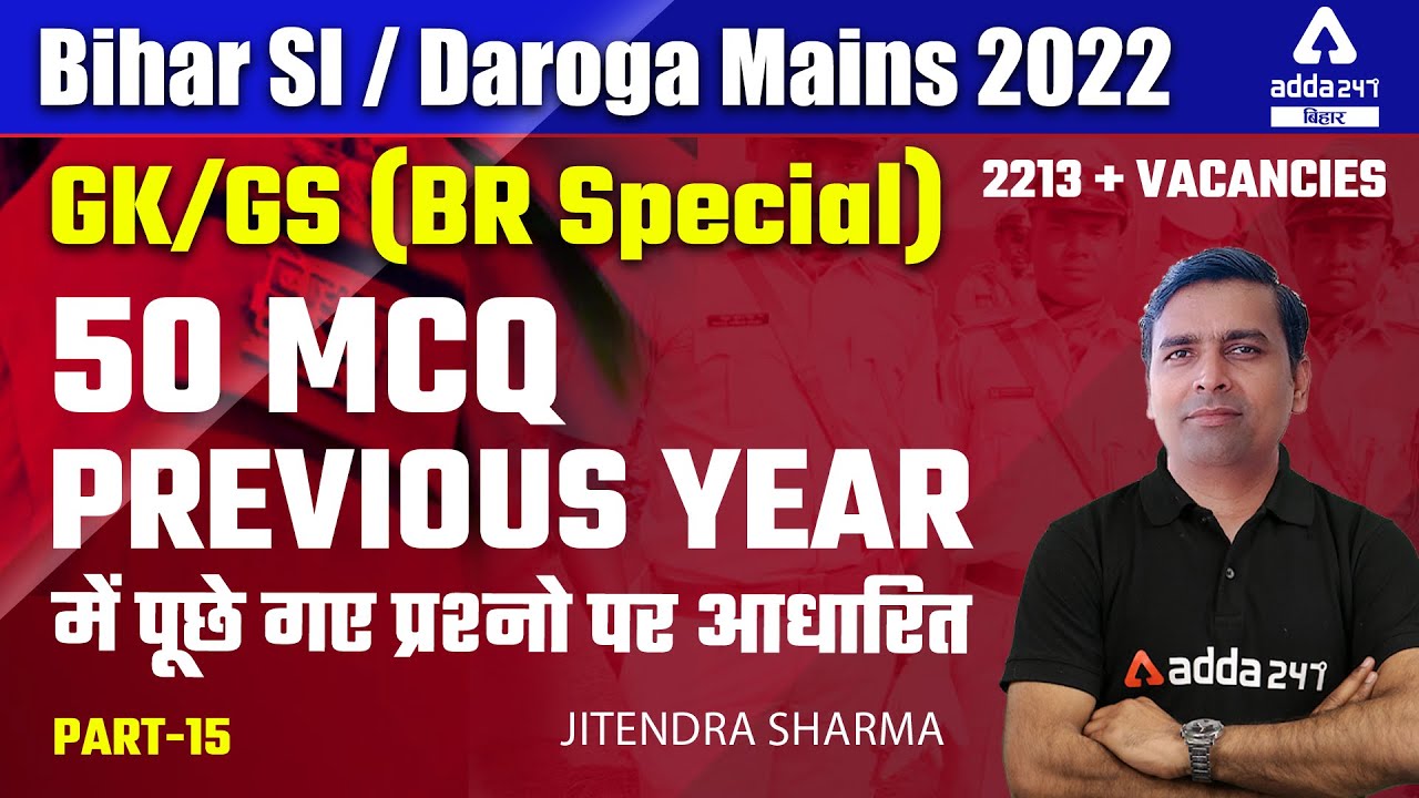 Bihar Daroga Mains 2022 | Bihar SI Mains | GK GS By Jitendra Sharma | Previous Year Question 15
