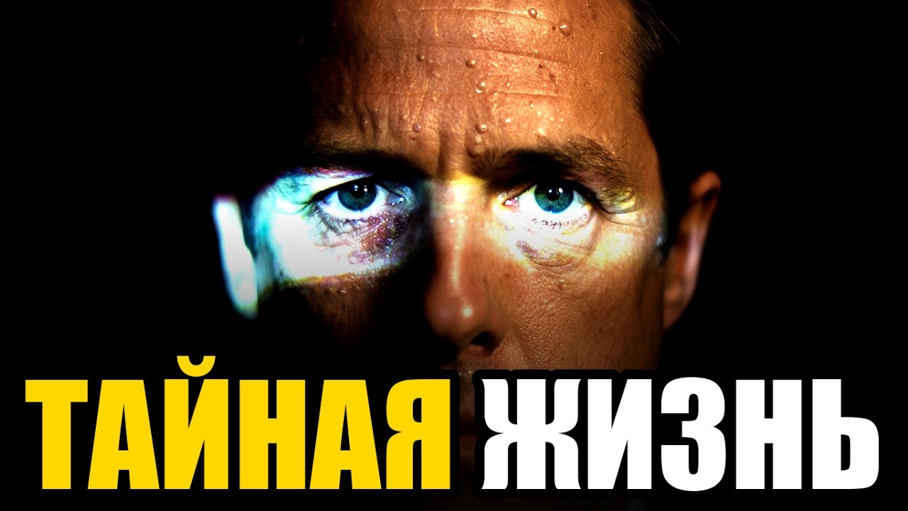 Хью Грант: Цифровая Бездна Двойной Жизни