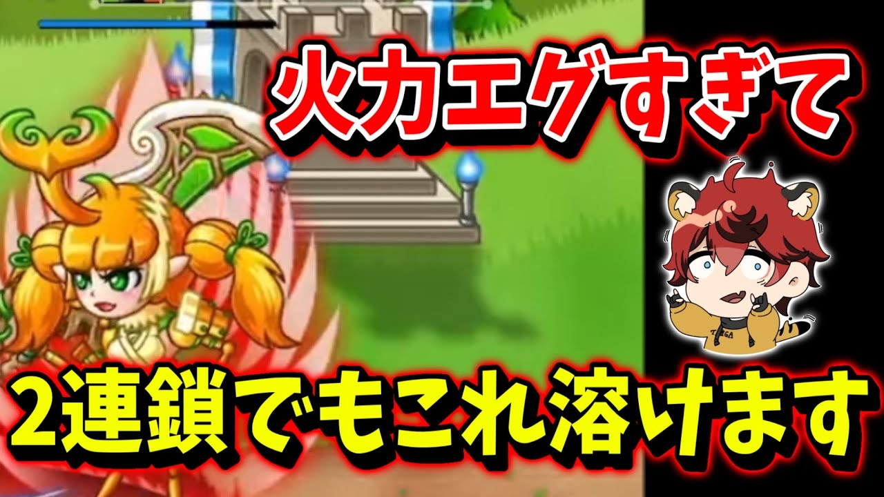 【城ドラ】”完全究極体虹バッジ”の遠吠え連鎖火力がガチでエグすぎるｗｗｗ【城とドラゴン|タイガ】
