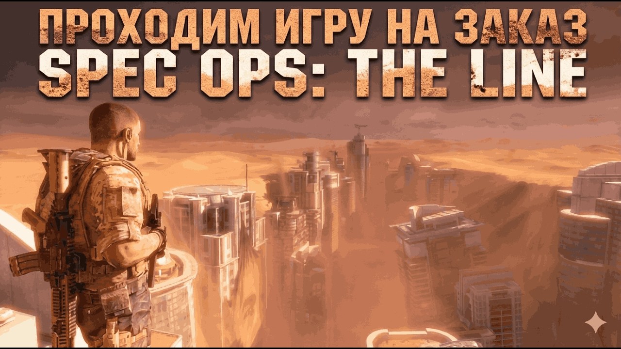 ПРОХОДИМ ИГРУ 