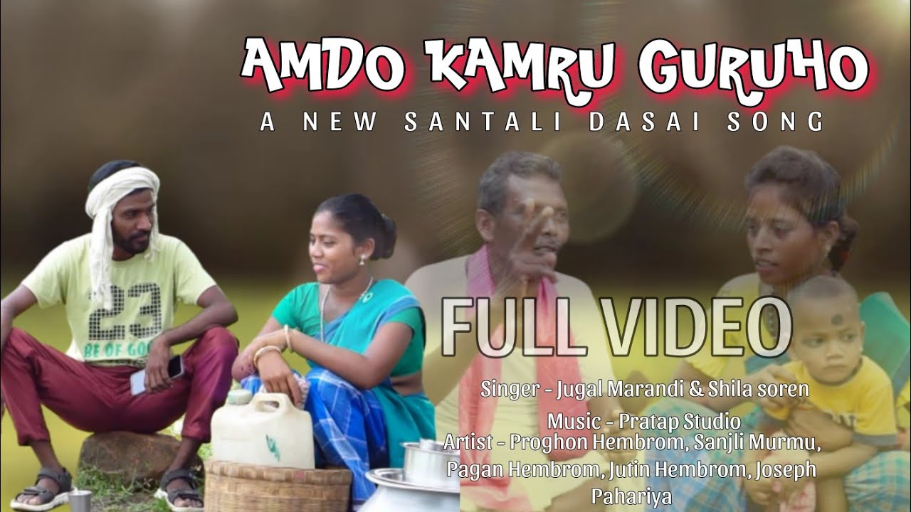 Amdo Kamru guruho || New Santhali traditional dasai song