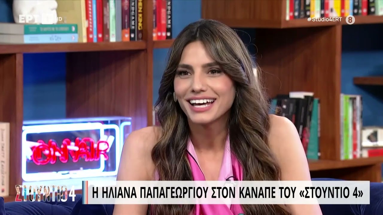 Η. Παπαγεωργίου: «Πήγα στη Γερμανία με 50 ευρώ» | 5/6/23 | ΕΡΤ