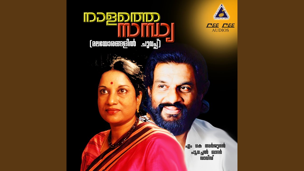 Kalahamsamilla Kalamaanilla