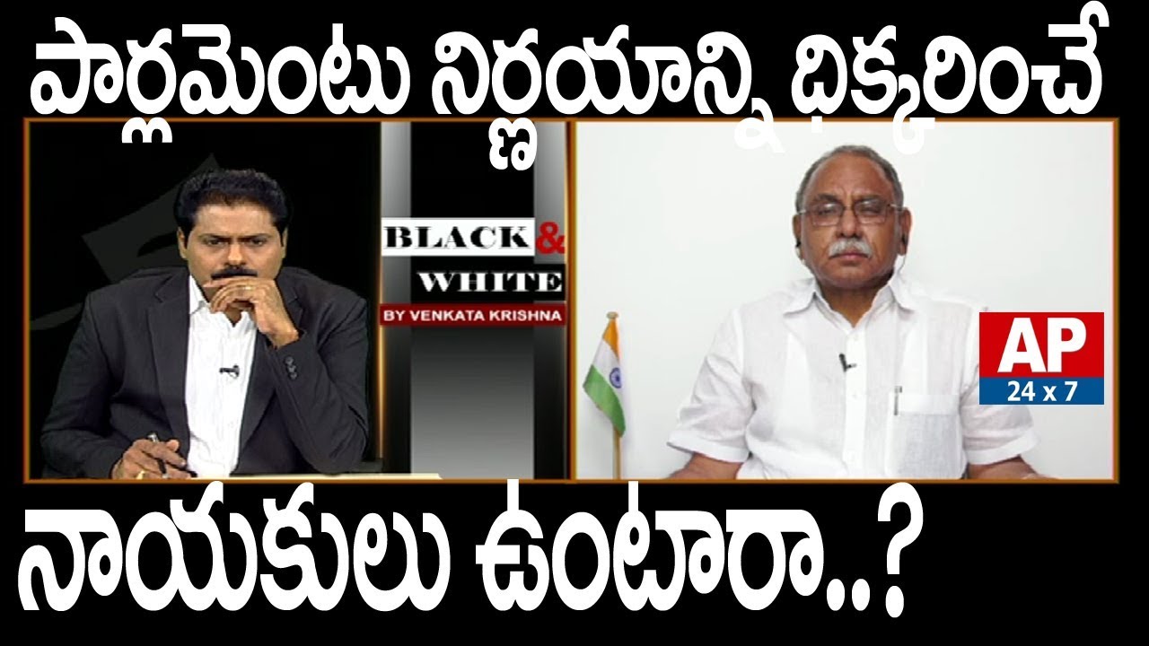 MP KVP Ramachandra Rao Exclusive Interview | Black & White with Venkatakrishna | AP24x7