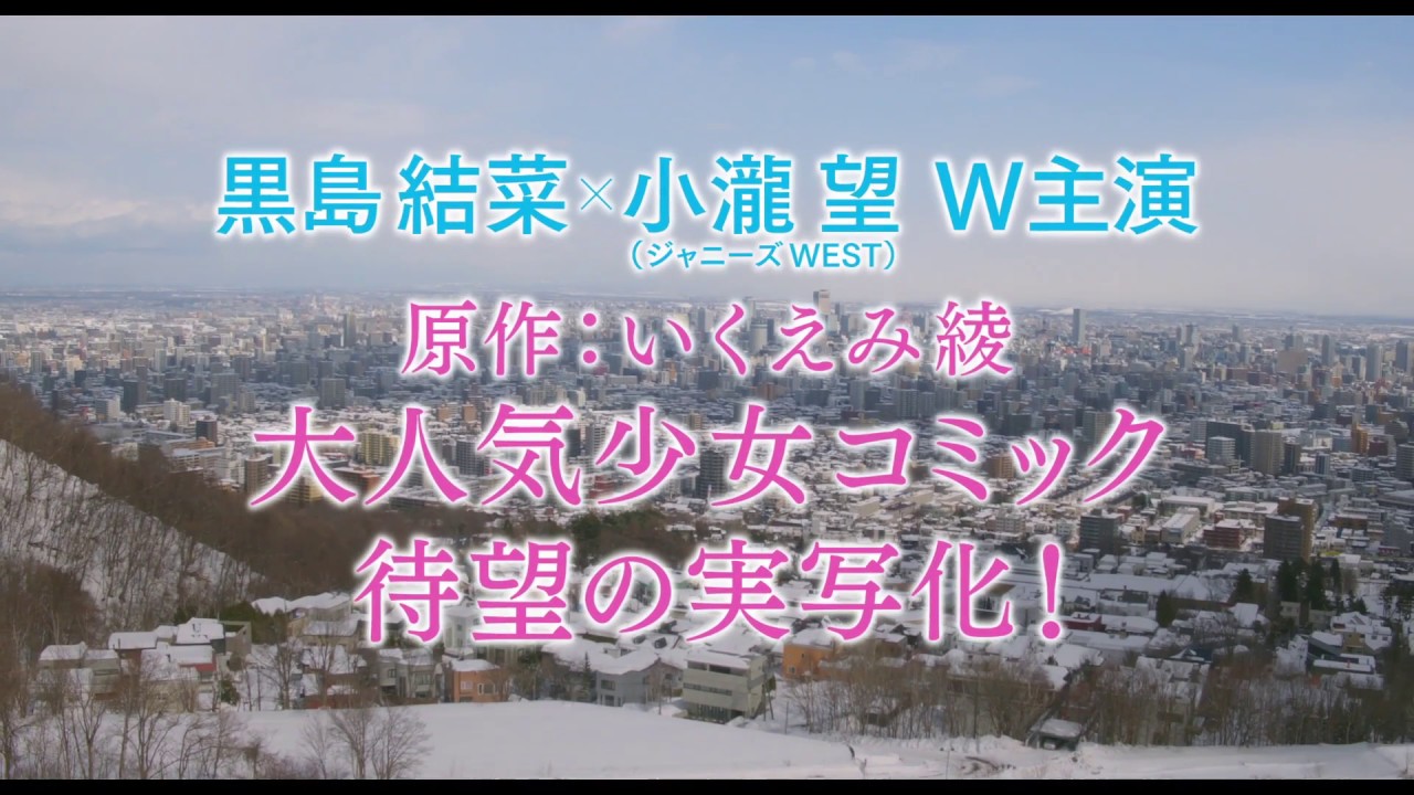 映画「プリンシパル～恋する私はヒロインですか？～」90秒本予告【2018年3月3日公開】