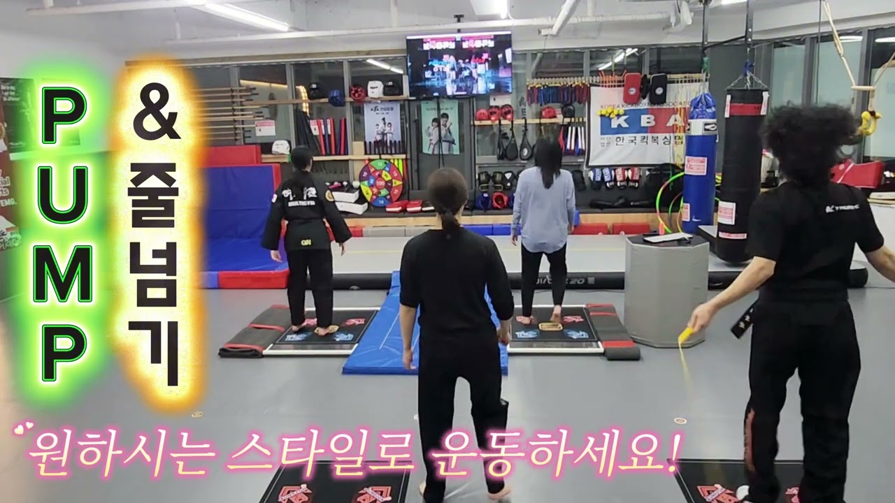 PUMP & Jump Rope.₩30,000. No Apologies.Gym is normal. Jump rope isn’t? 헬스도 3만원인데 줄넘기는 왜 안돼?