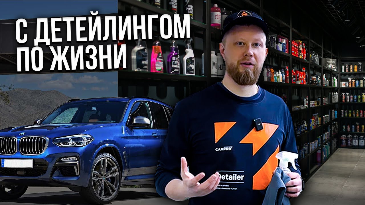 5 КАНОНОВ САМОСТОЯТЕЛЬНОГО ДЕТЕЙЛИНГА