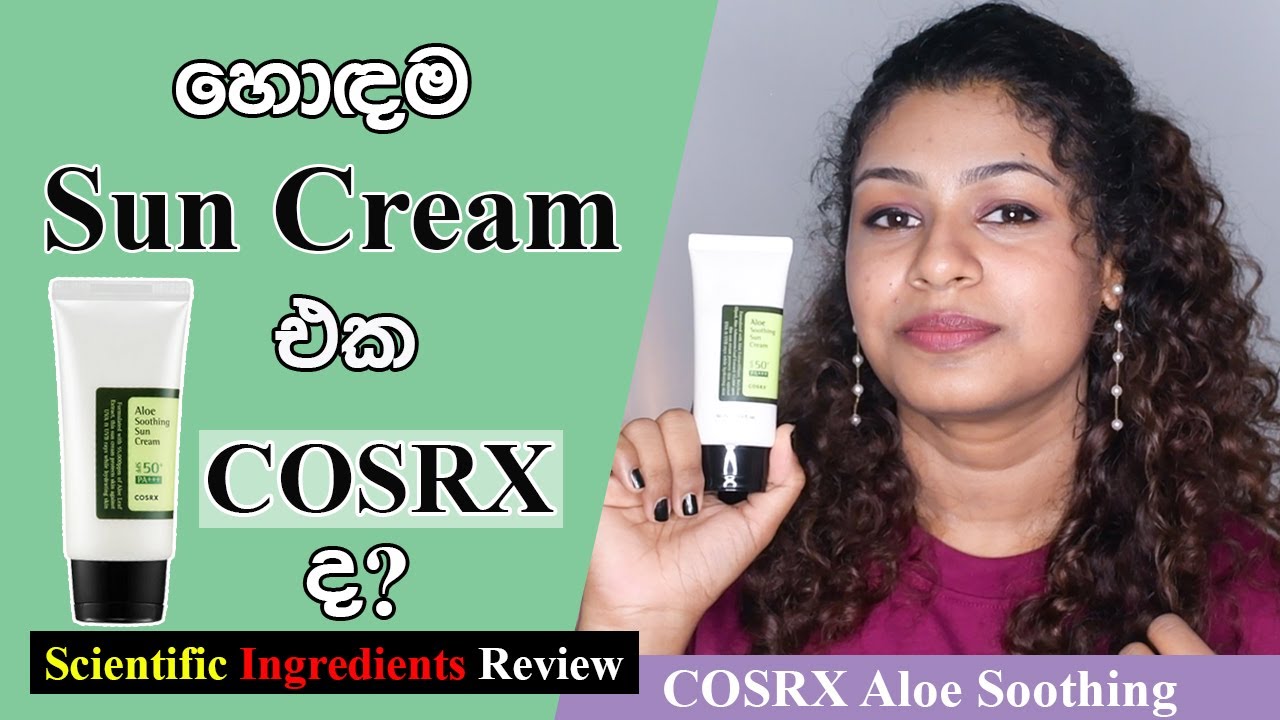 Cosrx Aloe Soothing Sun Cream Ingredients Review | කොරියාවෙ අය ගොඩක් ගාන මේ Sun Cream එක ඇත්තටම හොඳද