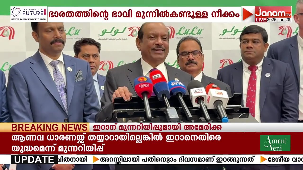 യൂറോപ്യന്‍ യൂണിയനുമായുള്ള വ്യാപാര കരാര്‍ ഭാരതത്തിന് വളരെയേറെ ഗുണകരമാണെന് പ്രമുഖ വ്യവസായി M A യൂസഫലി