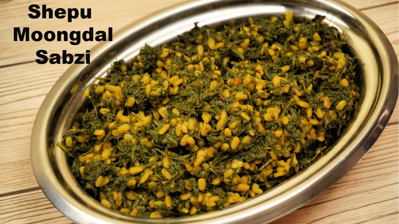 Shepu Moongdal ki Sabzi | शेपू मूंगदाल की सब्जी |  kabitaskitchen