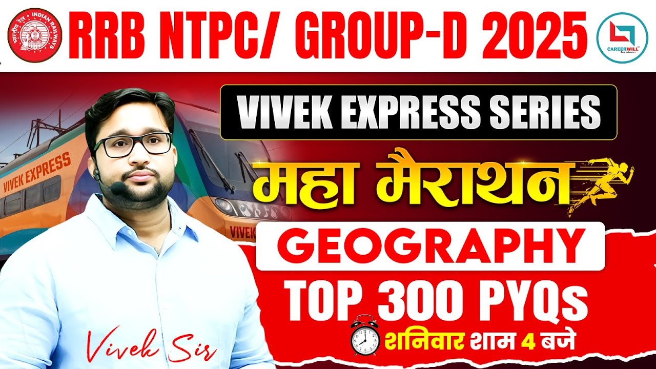 RRB NTPC / Group D 2025 | Complete geography Marathon | Geography Top 300 Questions by Vivek Sir