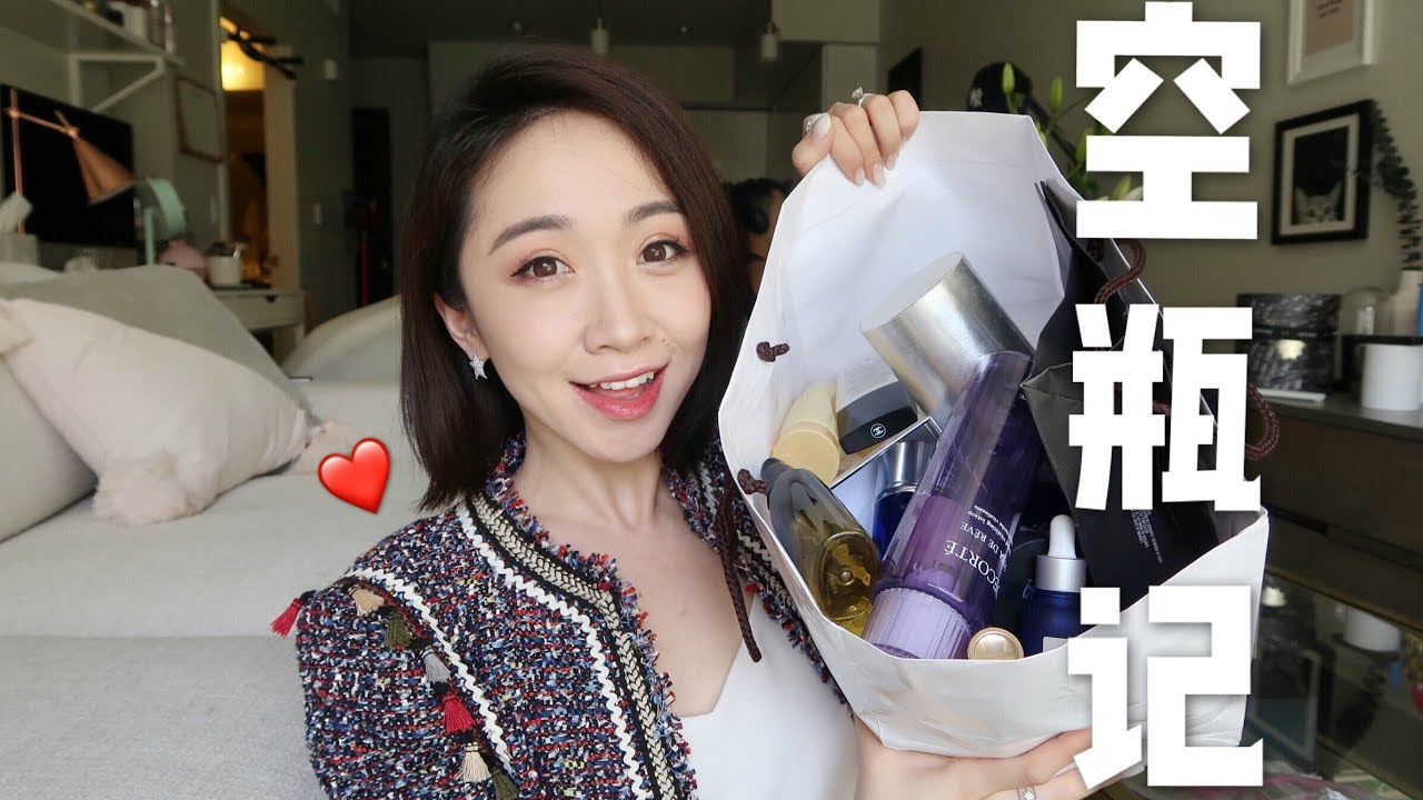 EMPTIES | 2018上半年空瓶❤️爱与恨的交织