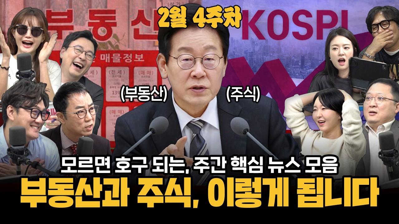[주간 대안뉴스] 민생경제는 흐름과 기세! 이재명 대통령의 실전압축형 민생경제