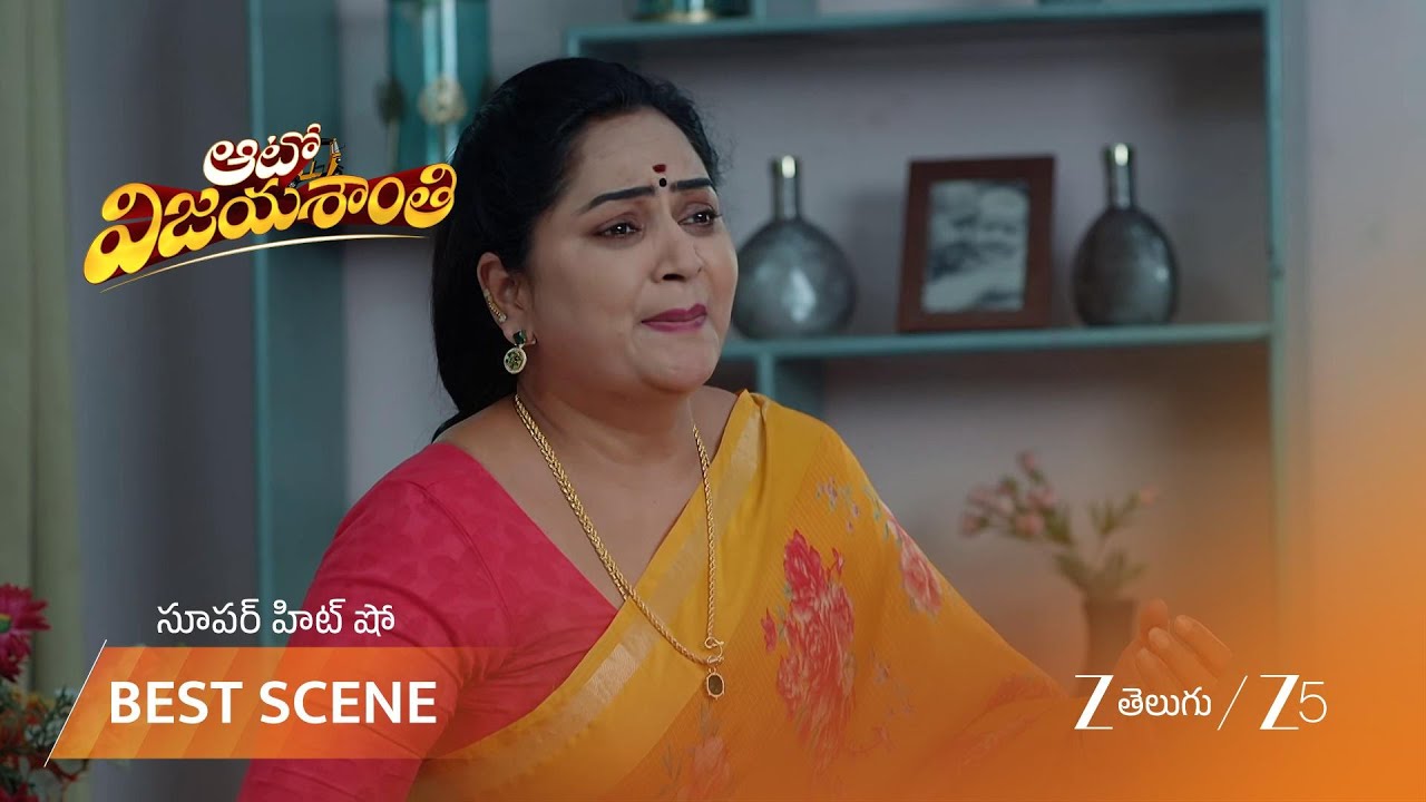 AUTO VIJAYASHANTI | పామును చూసి భయపడిన నిర్మల, సహాయం కోసం అరుపులు!