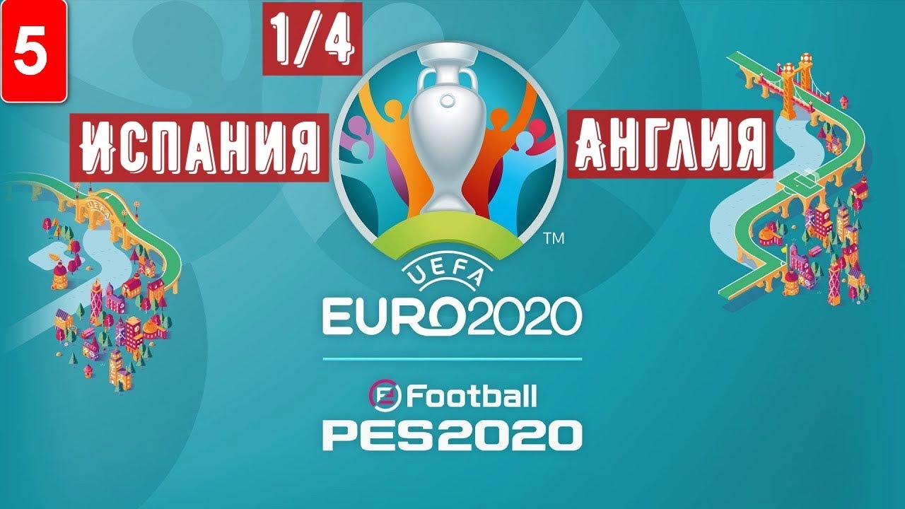 PES 2021 #5: Евро-2020 (Четвертьфинал) Испания - Англия