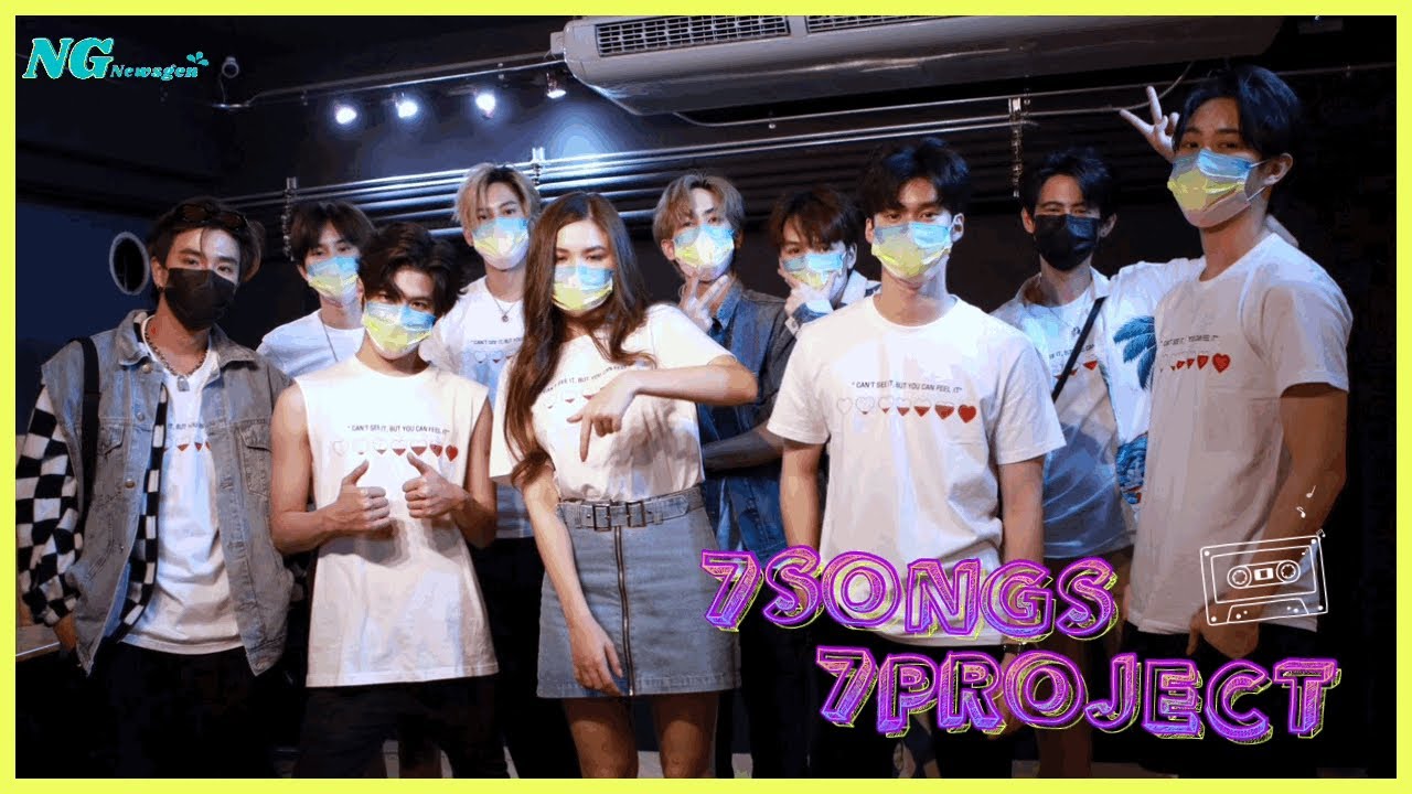 [สัมภาษณ์]  7Project กับ 7เพลง7เรื่อง ที่กำลังทยอยปล่อยออกมาให้แฟนๆได้หายคิดถึงกัน