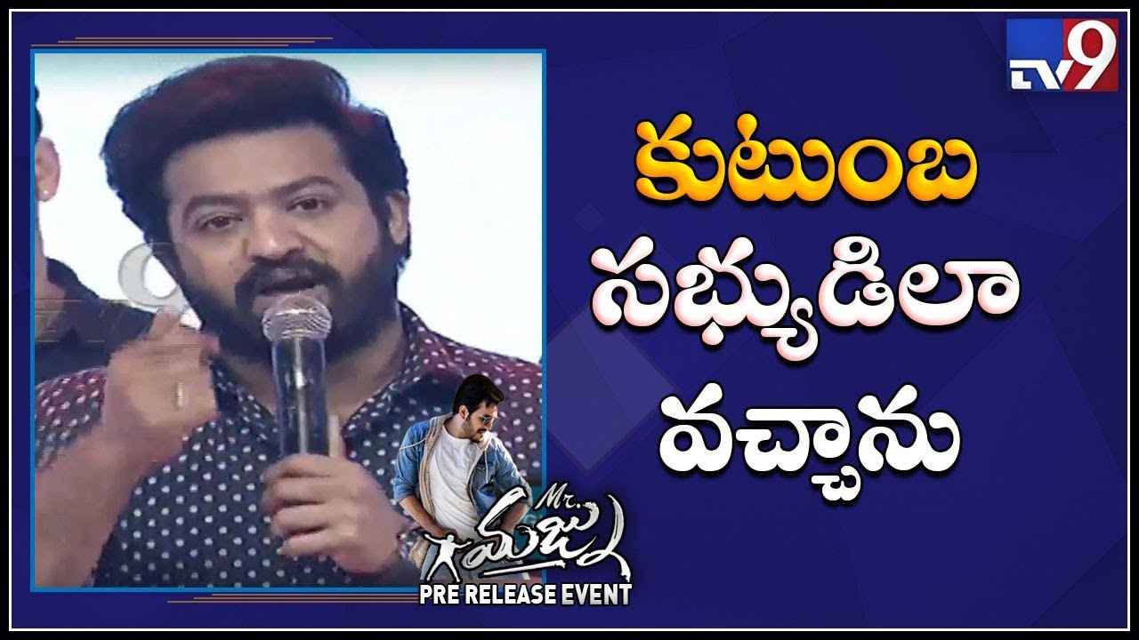 Jr NTR speech at Mr. Majnu Pre Release Event - TV9