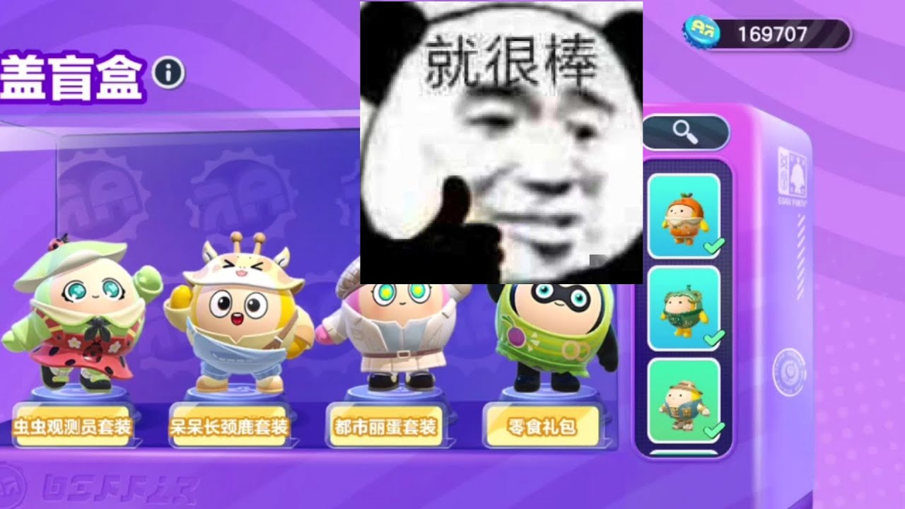 （蛋仔派对S28赛季奇迹大马戏）